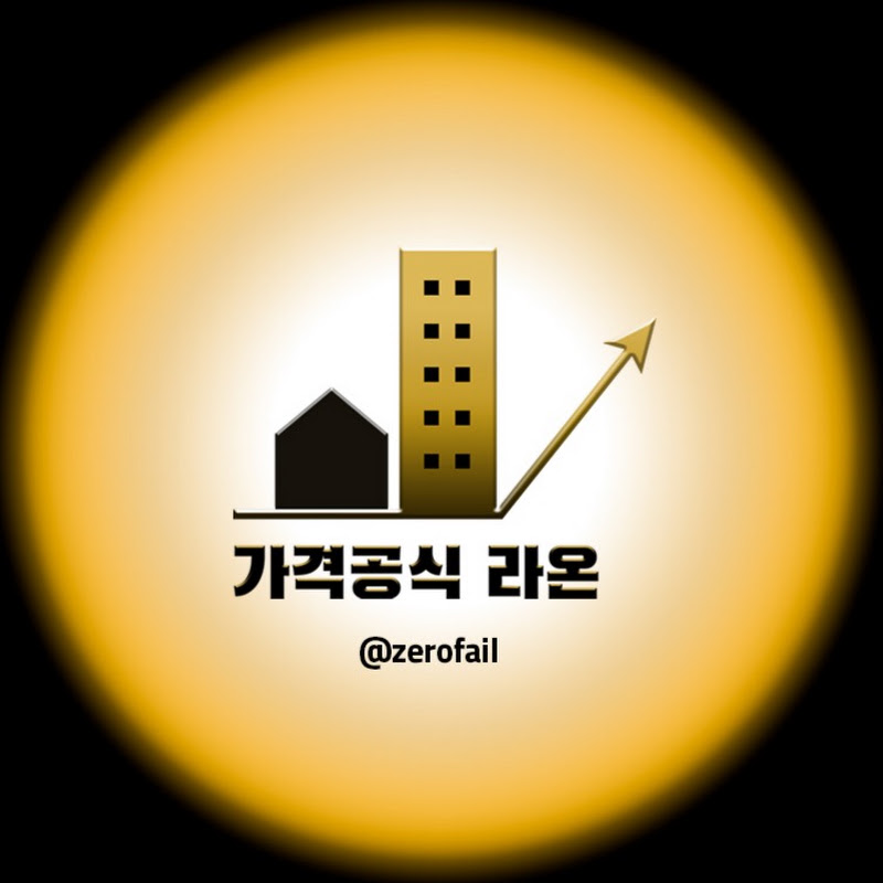 가격공식_라온