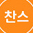 @찬밥-d1n