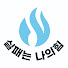 dmH-GNxy7SE-channel-avatar-실패는나의힘