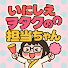 UNh1Rpij6fA-channel-avatar-いにしえヲタクの担当ちゃん