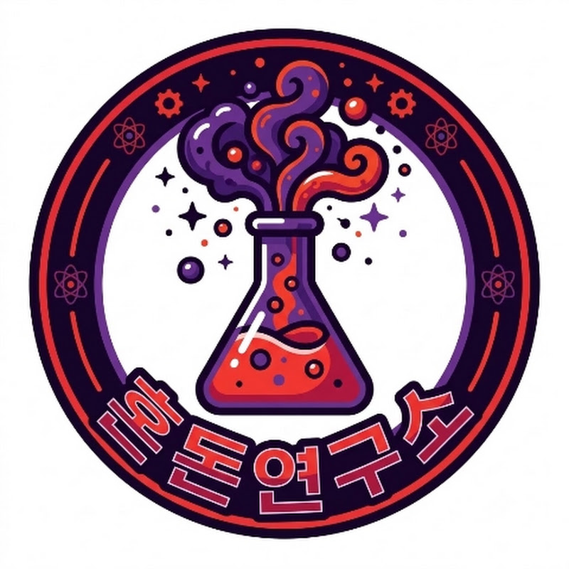혼돈연구소