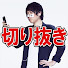 CzTXjKFBYug-channel-avatar-コレコレ切り抜き工場【公式】