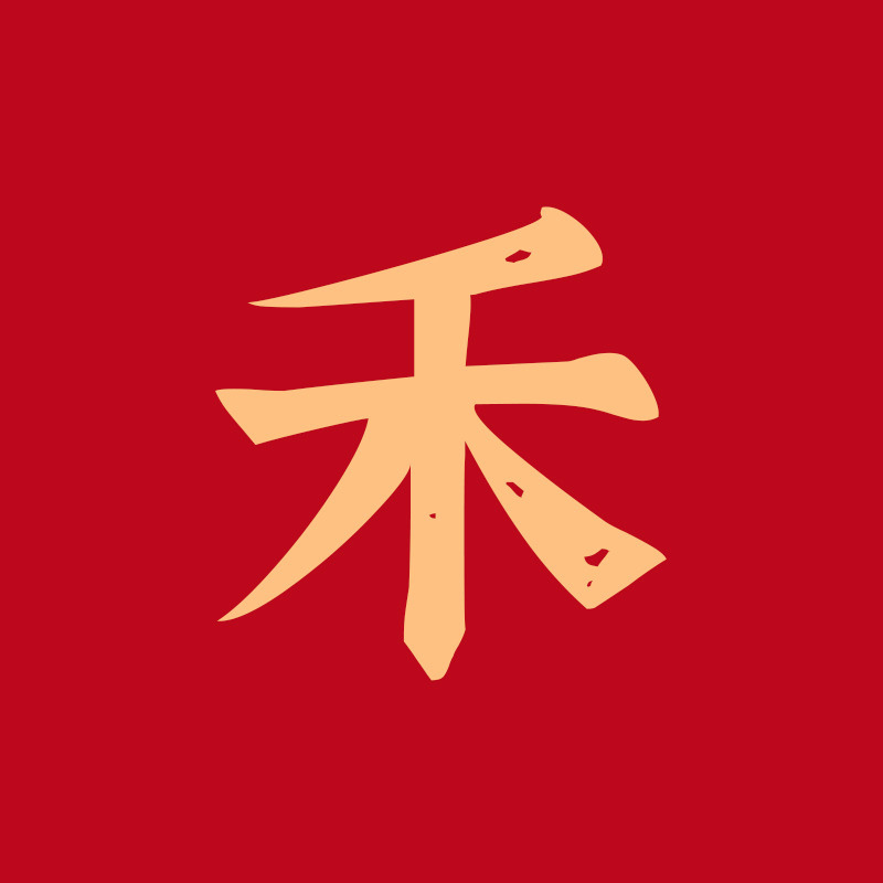 小禾紀事 Logo