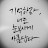 @사랑가부동산