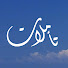 kZZlVqc4eks-channel-avatar-قناة تأملات