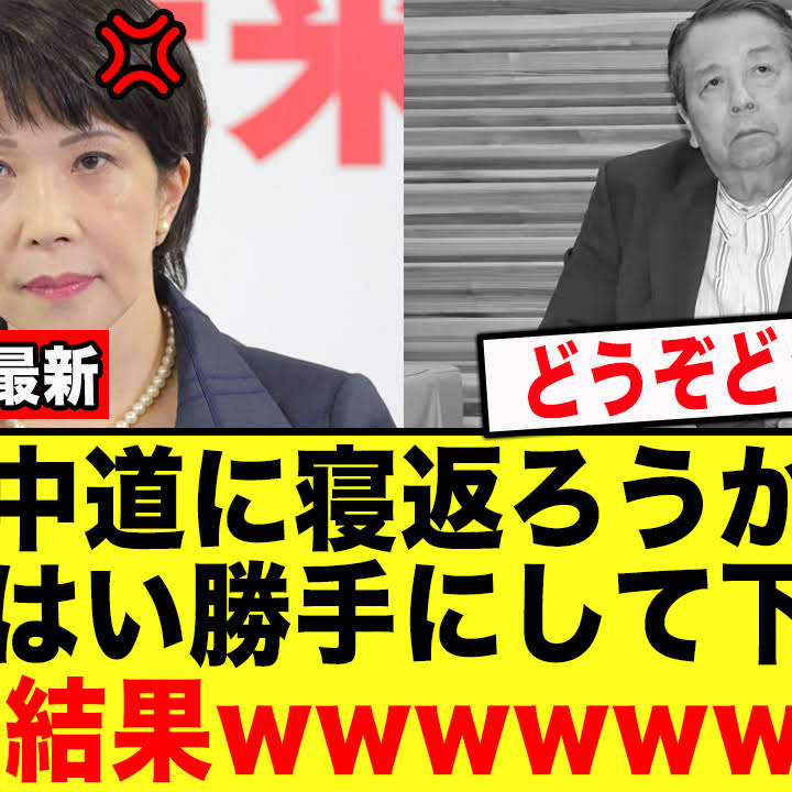 Post from 国民の総意チャンネル