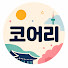 rd2DUlSPe4k-channel-avatar-코어리