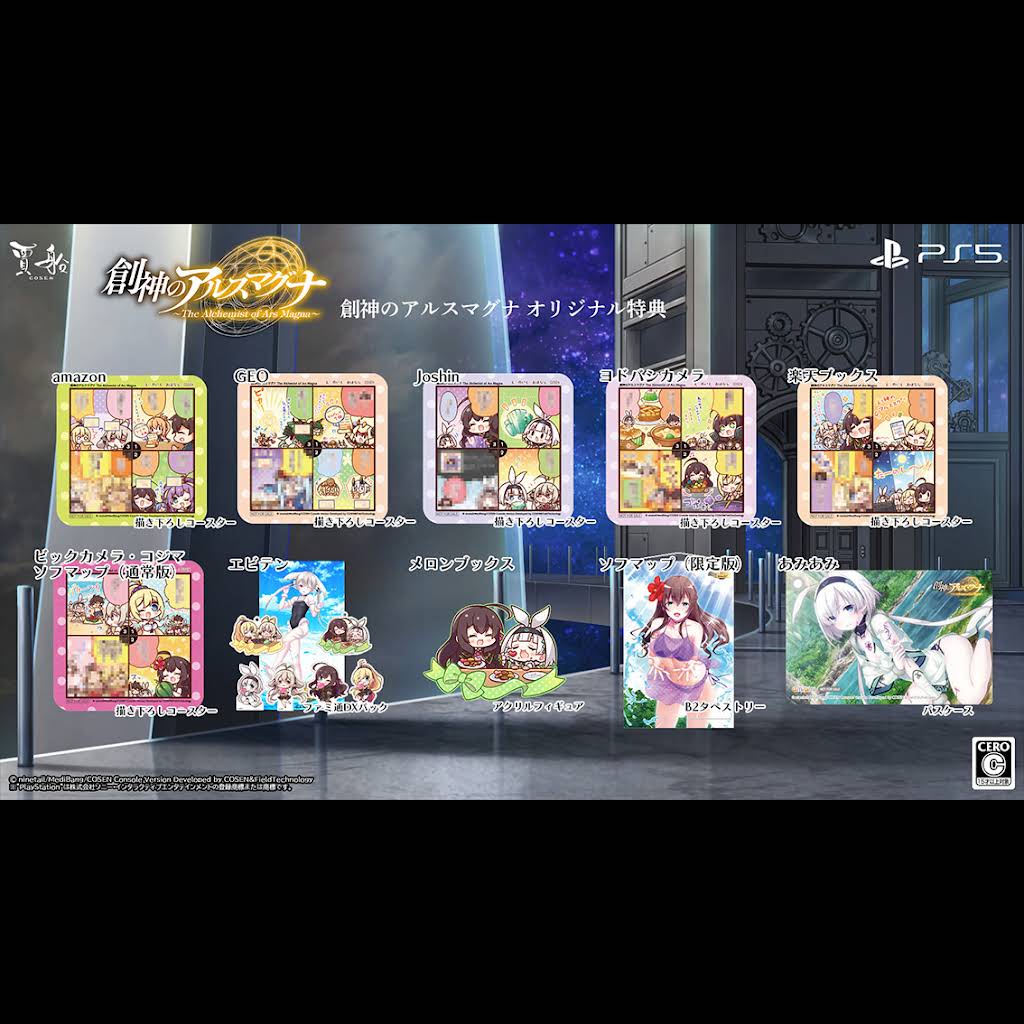 創神のアルスマグナ The Alchemist of Ars Magna -Switch 創神のアルスマグナ The Alchemist of Ars Magna HACGA8QEB Switchソフト ダウンロード版 賈船 COSEN 通販 ビックカメラ com
