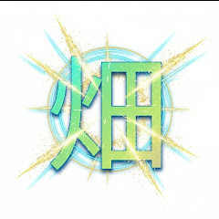 たはたのゲーム