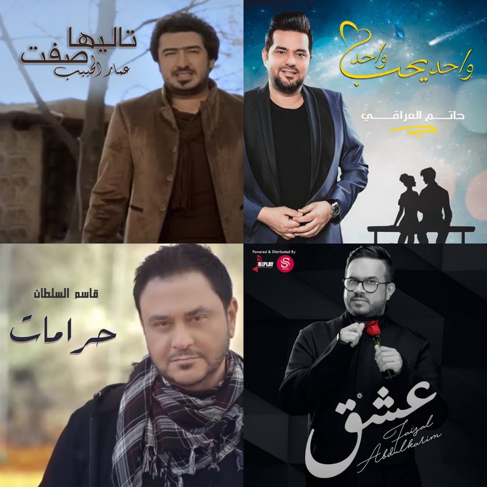 عراقي