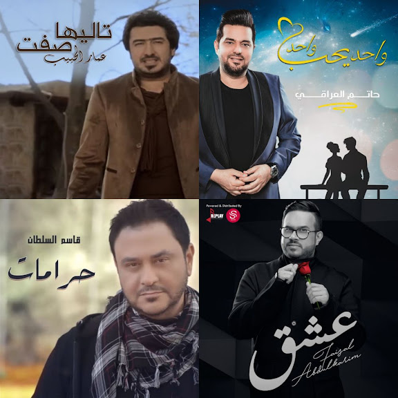 عراقي