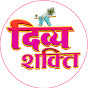 Divya Shakti Movies  Image Thumbnail