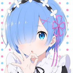 レムちゃんの反応集