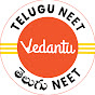 Vedantu Telugu NEET logo