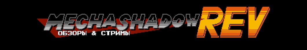 MechaShadowREV ইউটিউব চ্যানেল অ্যাভাটার