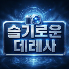 채널프로필
