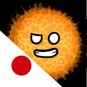 ソーラーボールズ Solarballs Japan