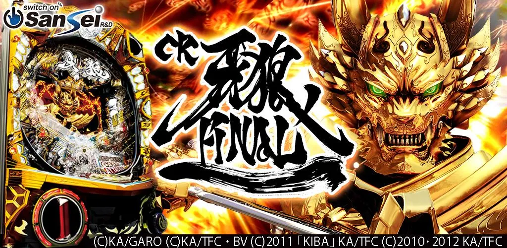 Cr牙狼final Apk Download For Android サンセイr