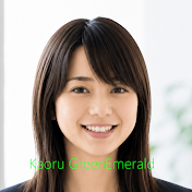 Kaoru GreenEmerald