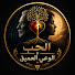 ejxAxo4954Q-channel-avatar-الحب والوعي العميق بلس HD