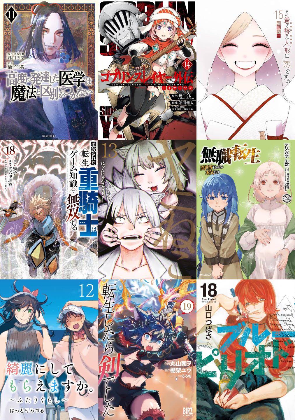 書籍お得情報～全作品50％ポイント還元！Amazonマンガ週末セール