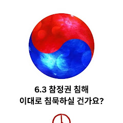 구국청년이성윤 SUNGYOUN