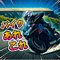 徳島中央自動車教習所とGSX-R1000 k5とバイクあれこれ