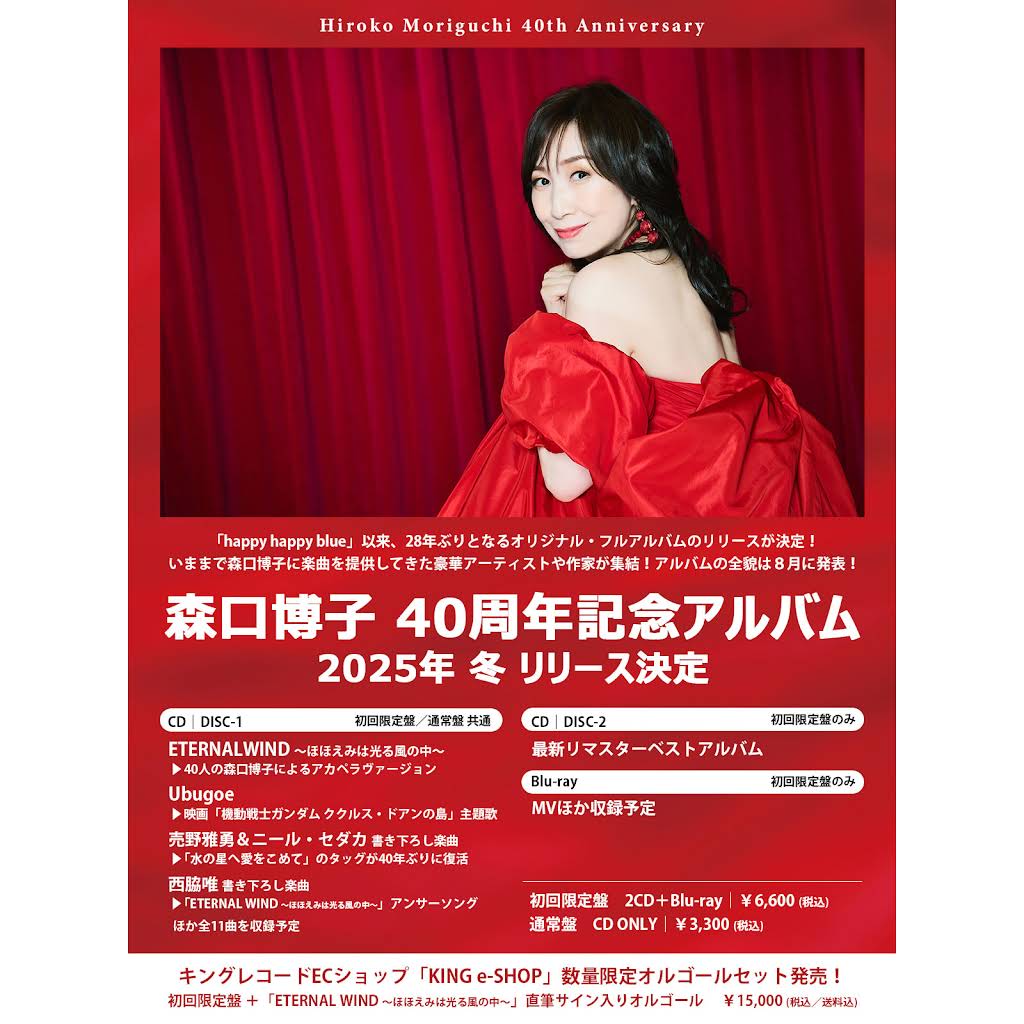 森口博子　モリモリ　フィギュア　激レア 森口博子 ニューアルバム『GUNDAM SONG COVERS -ORCHESTRA