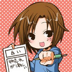 【漫画家】津々巳あや