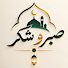 zfBa4hryMwI-channel-avatar-Sabr & Shukr