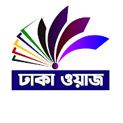 Dhaka Waz