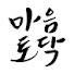 アイコン