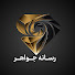 cSisanP_elw-channel-avatar-Jawaher - جواهر