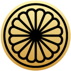 世界にゆるぎない日本【皇室の歴史】