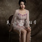 美しい足の日常