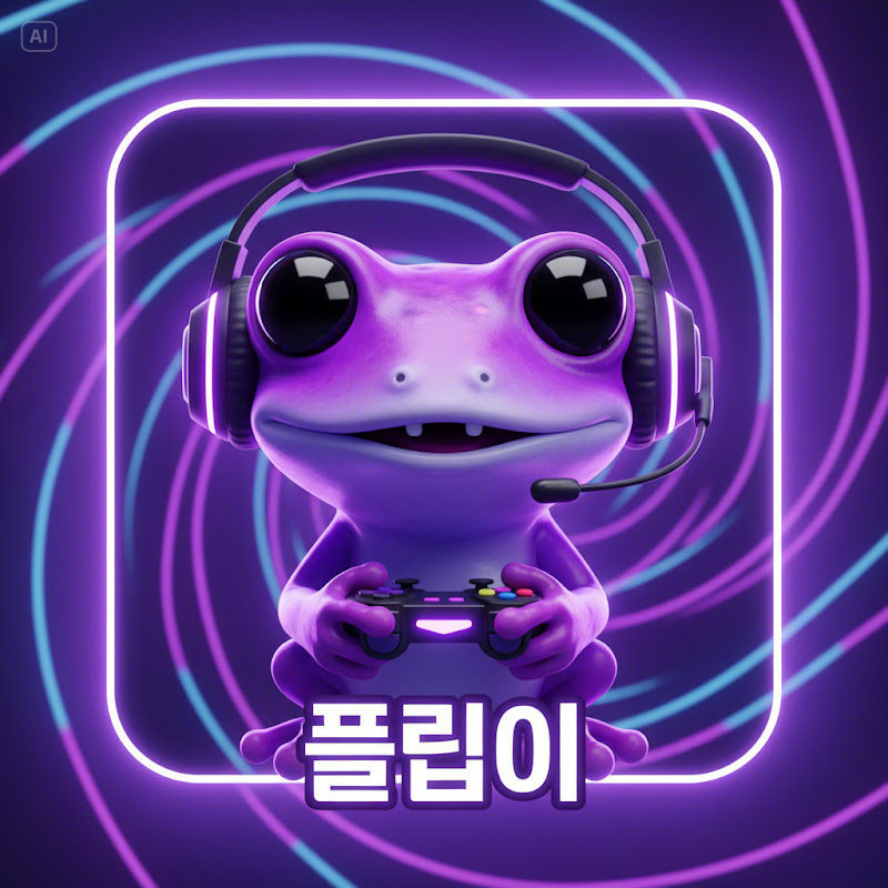 뒤집어 봐 AI