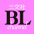 三交社 BL channel