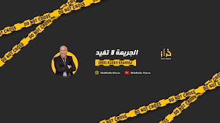 Abdelkader Kharraz youtube banner