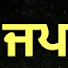 6OyoREAmeco-channel-avatar-JAP Tv 
