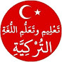 Turkish Language logo