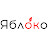 @yabloko-ok