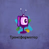 Автор