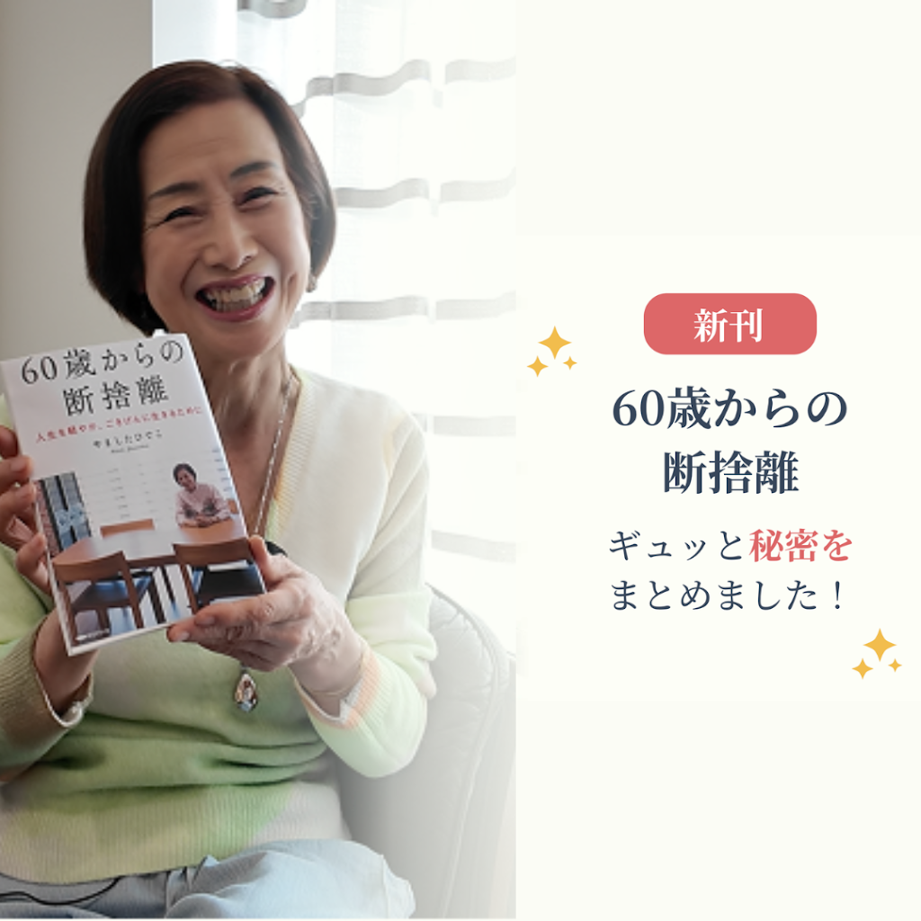 断捨離します。 YouTube