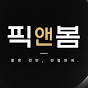 추억예능소환