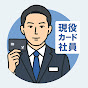 ����Ұ��������륯�쥸�åȥ����ɤ����� _icon
