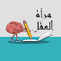 Gk4To5aSdJc-channel-avatar-مرآة العقل2 and 2 more