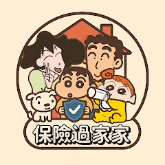保險過家家アイコン画像