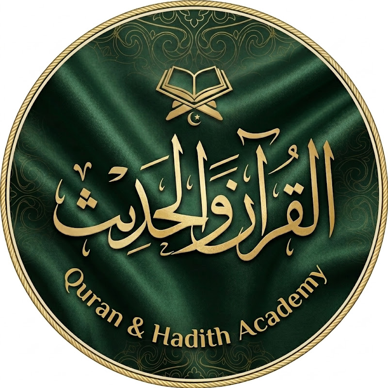 Qurān Aur Hadees