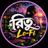 Z3ws3jKmYiw-channel-avatar-রিতু Lo-Fi
