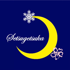 雪月花Reiの部屋